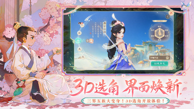 大话西游