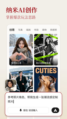 纳米AI-你的专属超级智能体