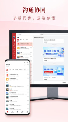 闽政务