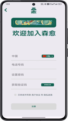森愈-专业用心服务