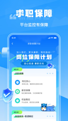 兼职快聘-日结兼职副业挣钱平台