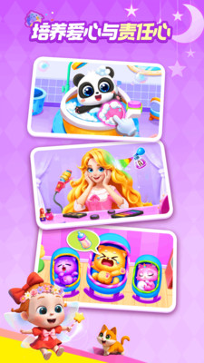 宝宝巴士世界-全方位科学启蒙