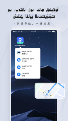 BARMAK导航-Yol Baxlax