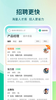 36招聘-自贸港新机遇
