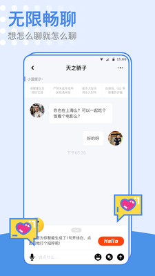 小蓝同志交友软件