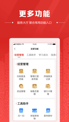 中国体育彩票代销者版