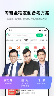 中国大学MOOC