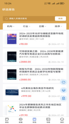 发现报告-找研报就上发现报告