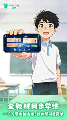 暴学-刷题升级圣地
