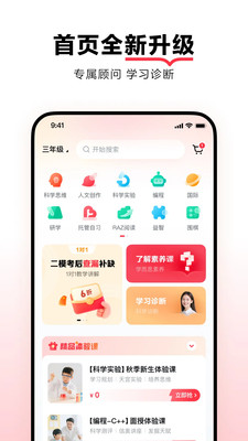 学而思