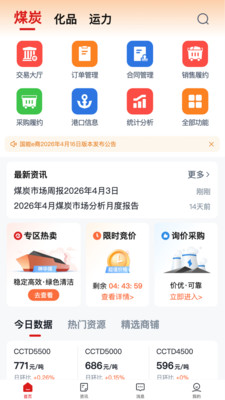 国能e商
