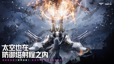 逆战：未来-朔望赛季上线