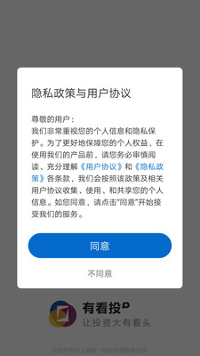 有看投