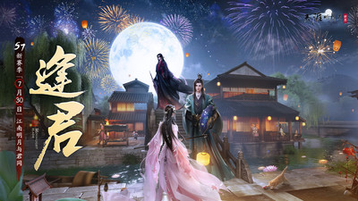天涯明月刀&middot;世界