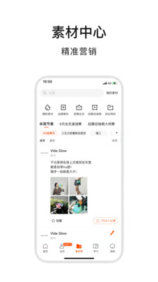 ABM-ABM轻创业平台