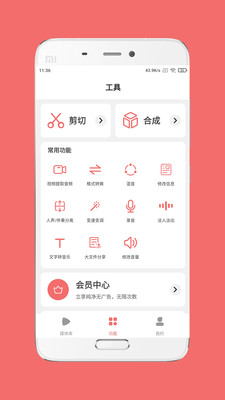 剪韵音乐剪辑