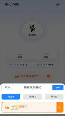 平行WiFi