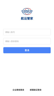 航运管家