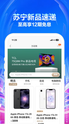 苏宁易购-家电家装一站购