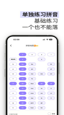 雀说语训