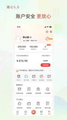 华彩生活