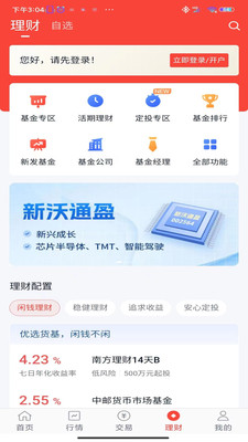麦高证券