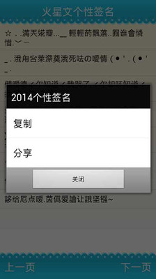 【免費社交App】2014个性签名-APP點子