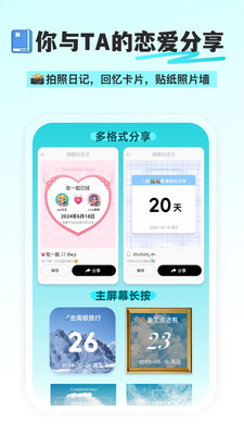 倒计时DaysMa-倒数纪念日提醒