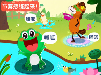 宝宝音乐派对