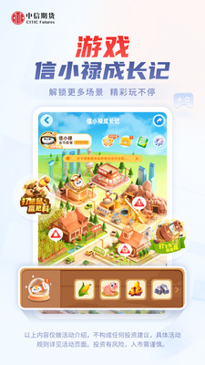 中信期货-专业期货交易平台