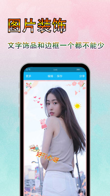 图片文字美化-图片加文字水印