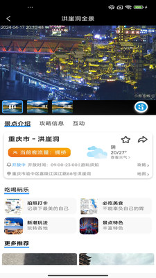小游游旅行-小游游