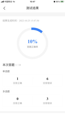 一造考试宝典