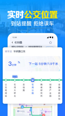 公交几点到