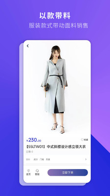 凤凰衣庄