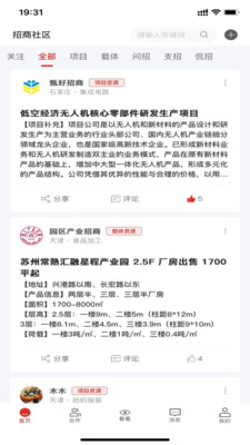 招乎-招商社区平台