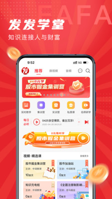 发发学堂