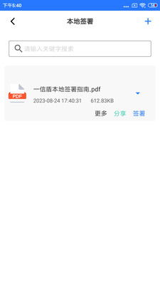 一信盾