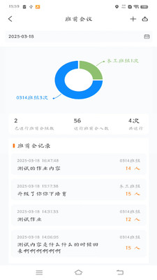 经纬万达数字建造