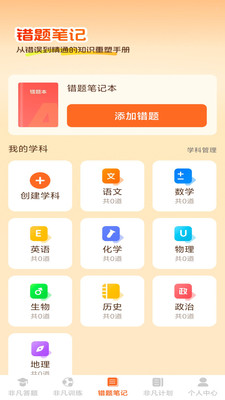 非凡智多星