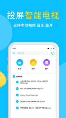 电视投屏-手机投屏电视