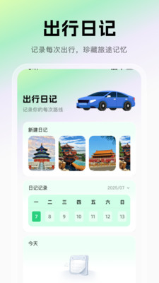 免费3D卫星地图