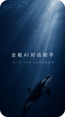 DeepSeek-AI 智能对话助手