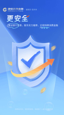 建信消费金融