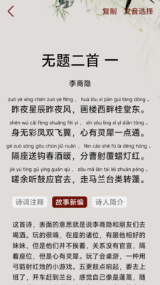 古诗朗诵-唐诗三百首