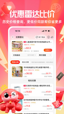 一淘
