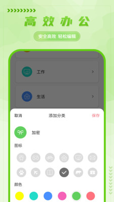 手写备忘录