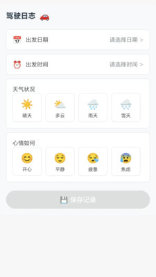 AR卫星智慧导航