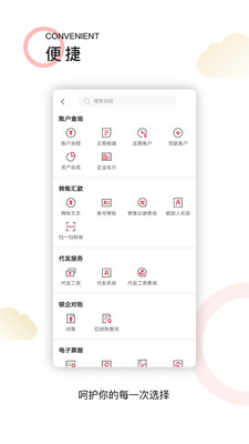 苏州农商银行企业手机银行