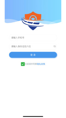 交运安